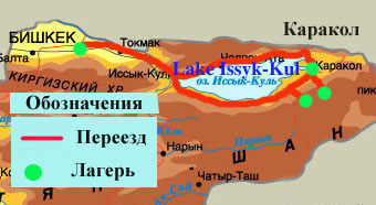 Путешествие на Кыргызскую Землю