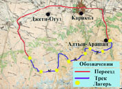 С Кызыл-Суу на Алтын Арашан